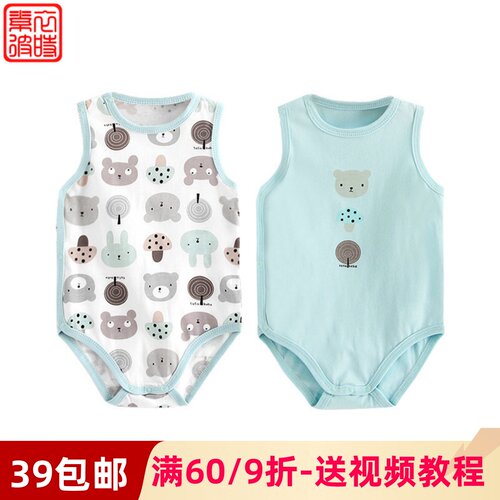 素衣彼时1256婴儿包屁衣爬爬衣纸样 夏宝宝连体衣1:1diy裁剪图纸