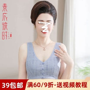 素衣彼时2628妈妈内衣前扣文胸服装 胸罩裁剪样板 纸样无钢圈背心式