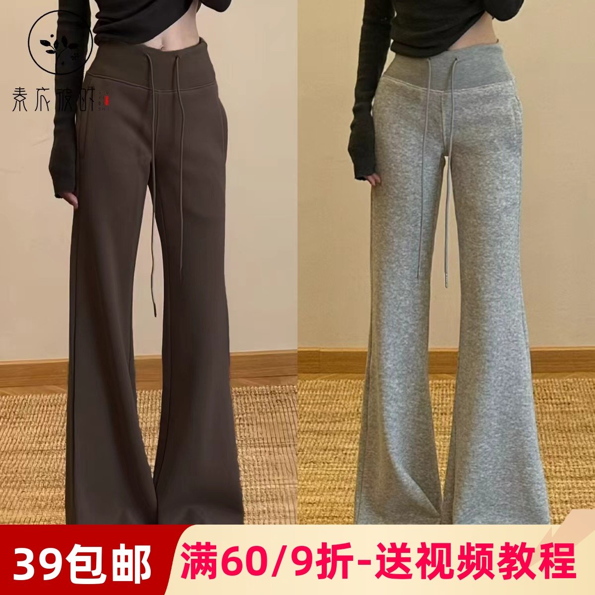 素衣彼时3692春秋女士喇叭裤纸样加绒高腰垂感显瘦休闲喇叭裤样板,个性定制/设计服务/DIY,工作服/校服/商务服定制/加工,淘宝优惠券,粉丝福利购,淘宝优惠卷