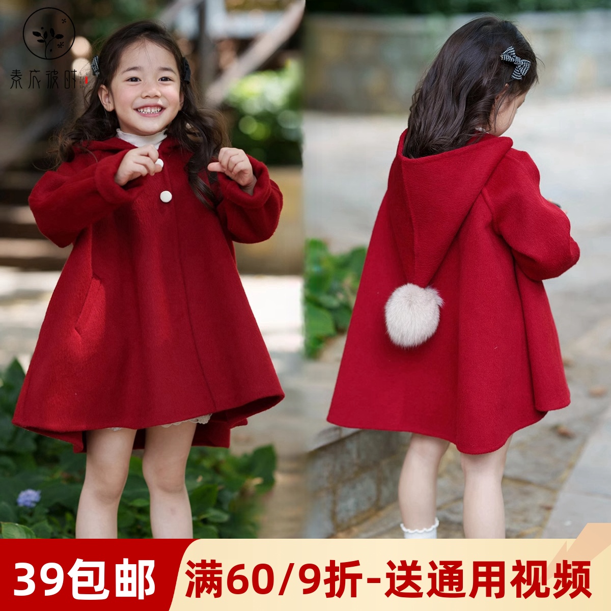 素衣彼时精灵帽双面羊绒大衣纸样