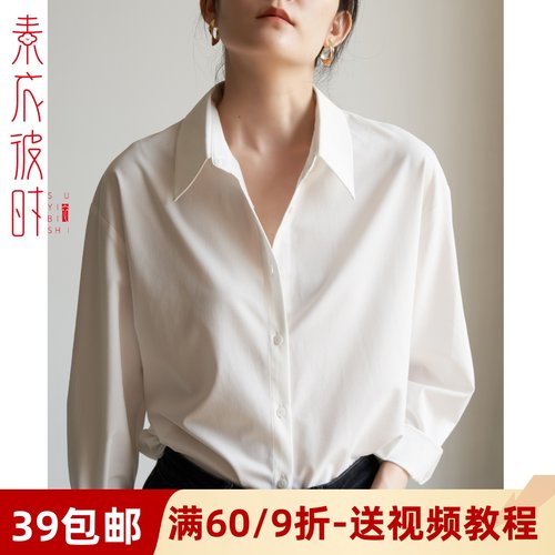 素衣彼时衬衫手工diy女装裁剪