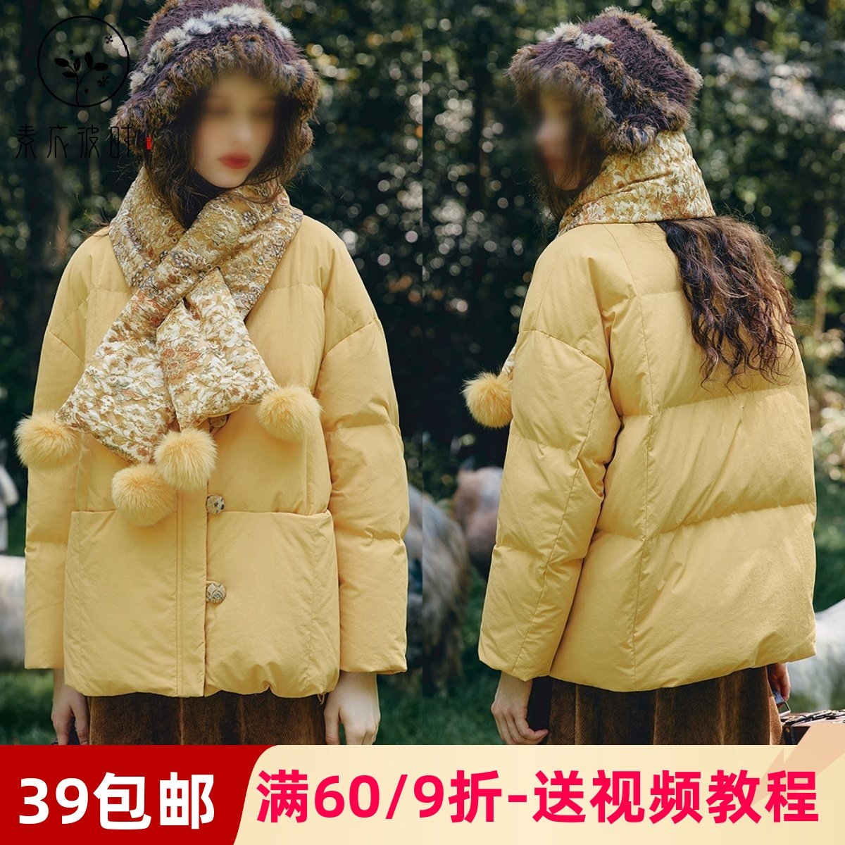 素衣彼时3721秋冬女羽绒服纸样都市休闲直筒圆领加围脖女外套样板,个性定制/设计服务/DIY,工作服/校服/商务服定制/加工,淘宝优惠券,粉丝福利购,淘宝优惠卷