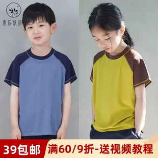 上衣diy样板 撞色运动T恤纸样圆领短袖 素衣彼时3451夏季 儿童插肩袖