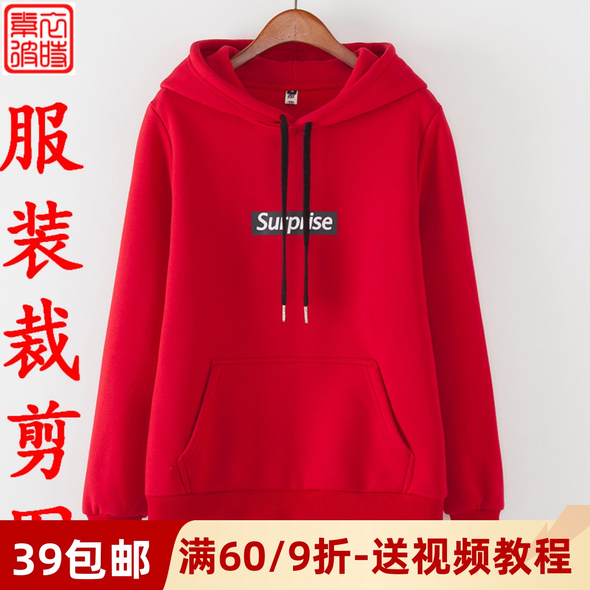 素-韩版女连帽卫衣1:1裁剪图 diy春秋装纸样 女装上衣做衣服样板