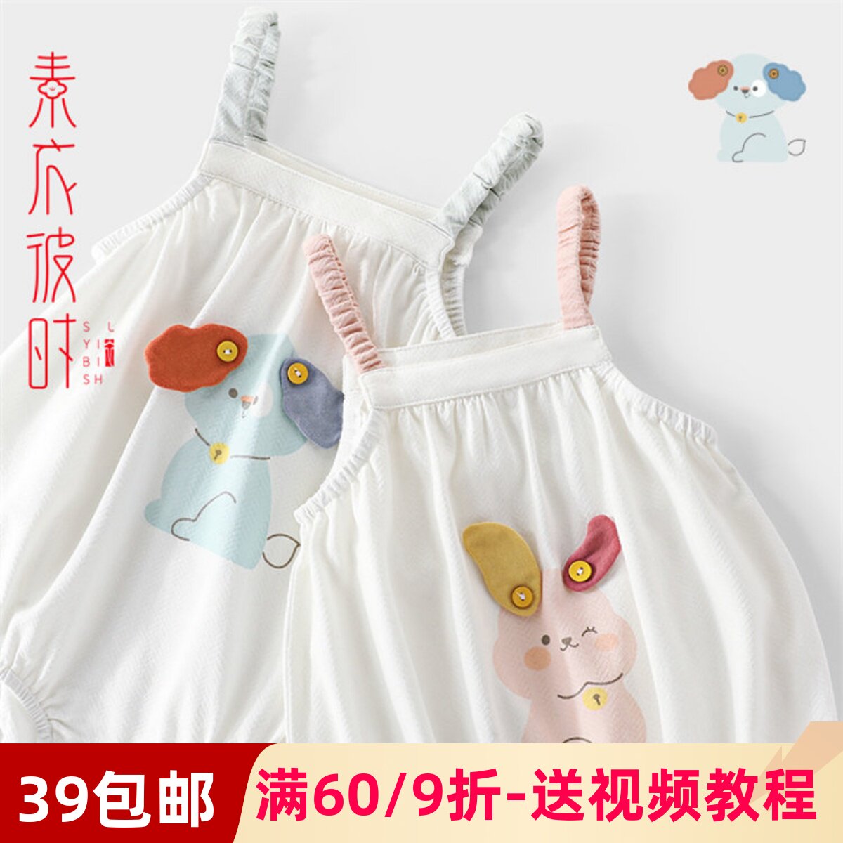素衣彼时2072夏婴儿包屁衣服装裁剪图新生儿爬爬服手工diy纸样板