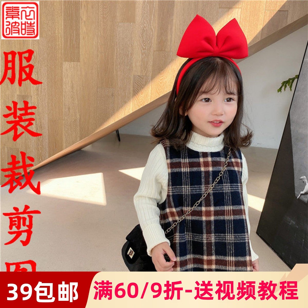 素-秋冬女童连衣裙服装1:1纸样板手工diyA字无袖公主背心裙裁剪图,个性定制/设计服务/DIY,工作服/校服/商务服定制/加工,淘宝优惠券,粉丝福利购,淘宝优惠卷