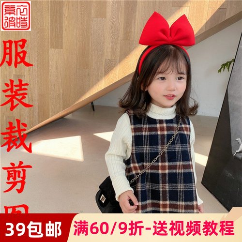 素-秋冬女童连衣裙服装1:1纸样板手工diyA字无袖公主背心裙裁剪图