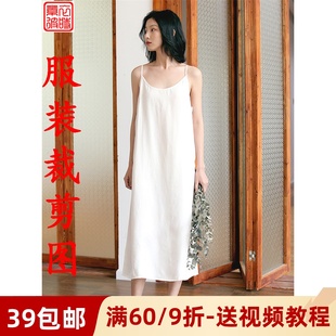 素 diy外穿内搭连衣裙裁剪图长裙样板 夏女装 打底吊带裙裁剪纸样