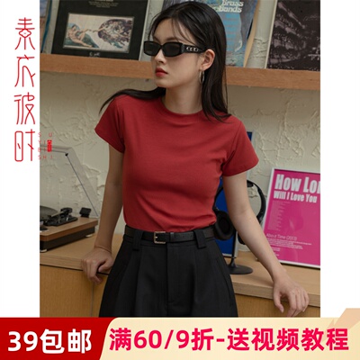 素衣彼时2059基础款短袖服装裁剪