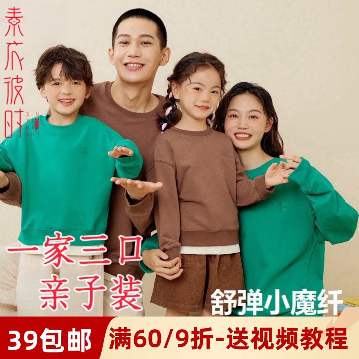 素衣彼时亲子运动卫衣做衣服样板