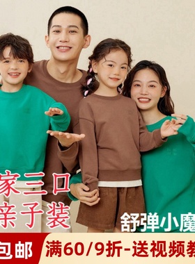 素衣彼时2862春秋亲子运动卫衣服装纸样一家三口休闲上衣裁剪样板