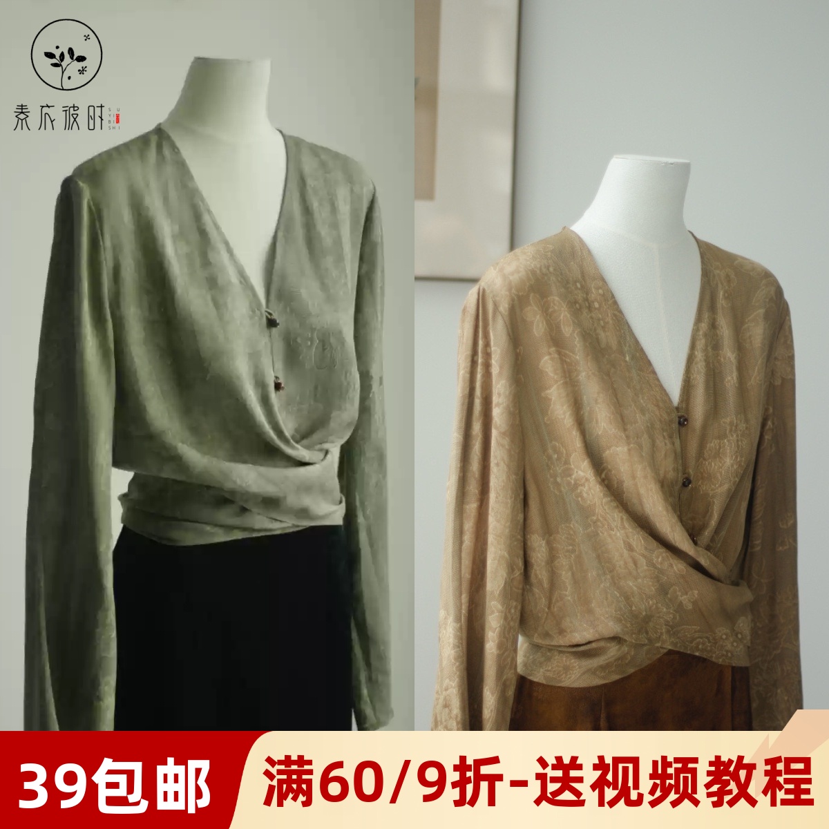 素衣彼时腰部交叉系带上衣裁剪图