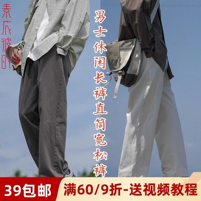 素衣彼时宽松休闲长裤子裁剪样板