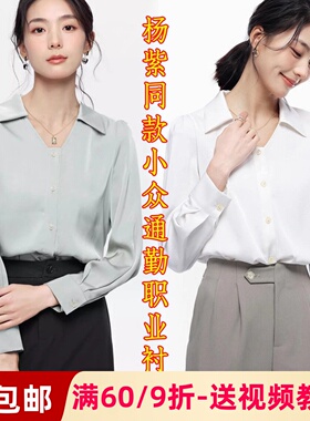 素衣彼时3040夏季女小众V领通勤职业衬衣纸样缎面衬衫手工diy样板