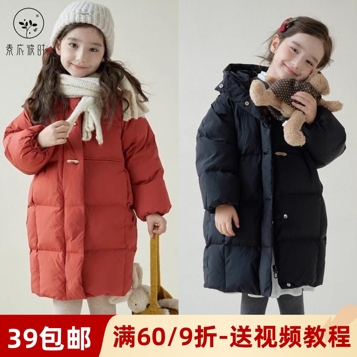 素衣彼时连帽中长款羽绒服纸样板