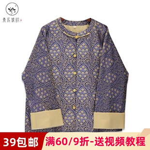 素衣彼时3343春秋女士新中式国风宋锦上衣纸样对襟挽袖外套裁剪图