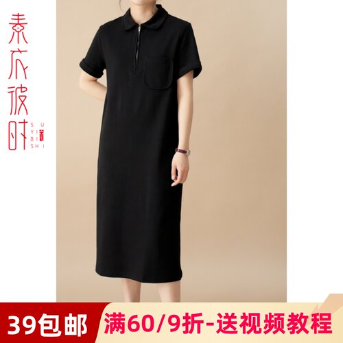 素衣彼时宽松休闲连衣裙裁剪样板