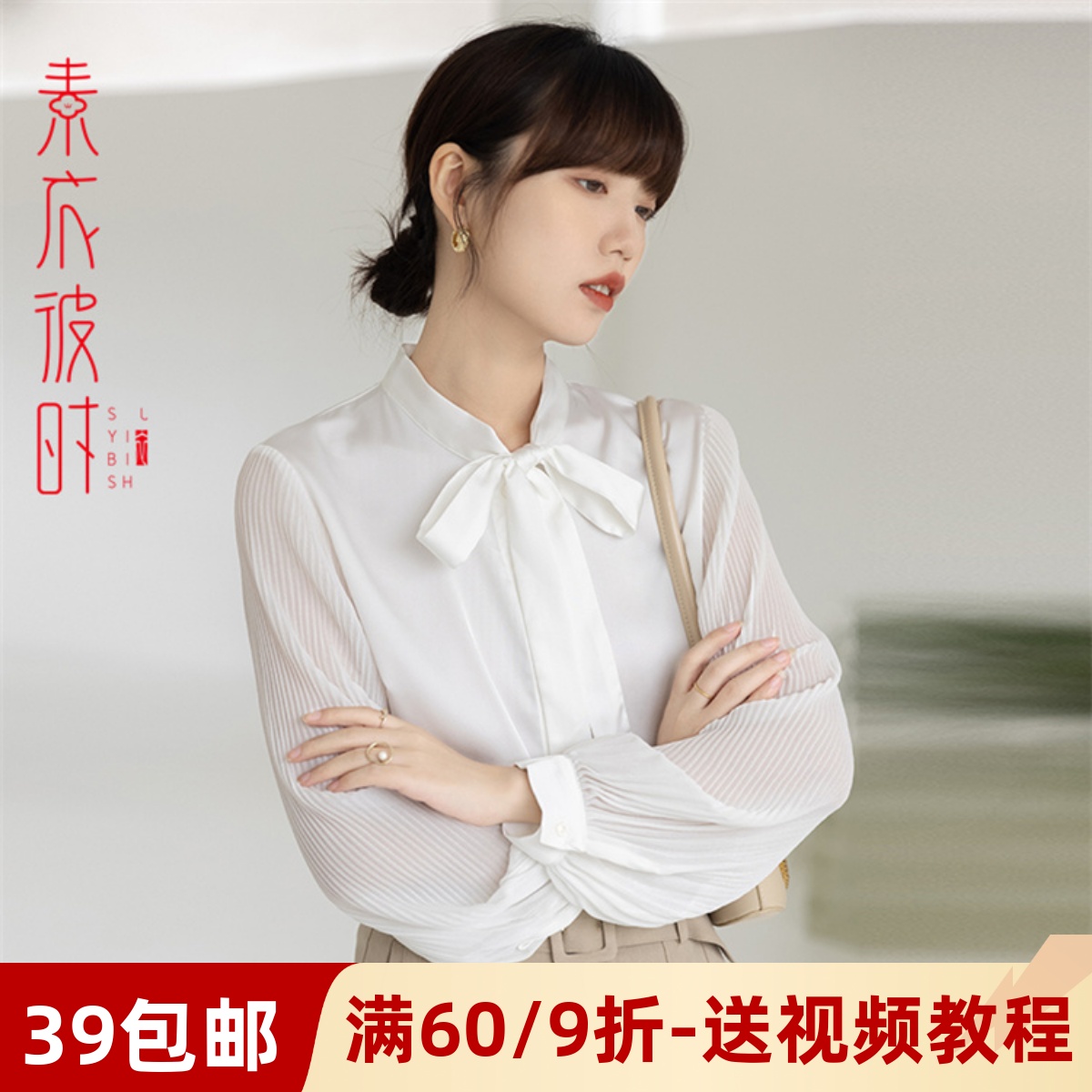 素衣彼时素衣彼时