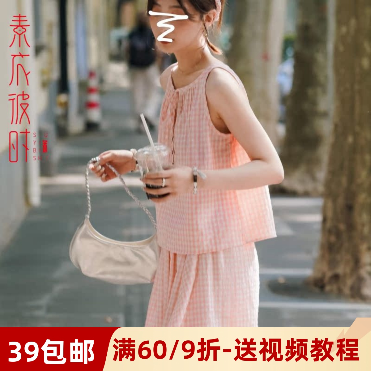 素衣彼时无袖衬衫短裤做衣服样板