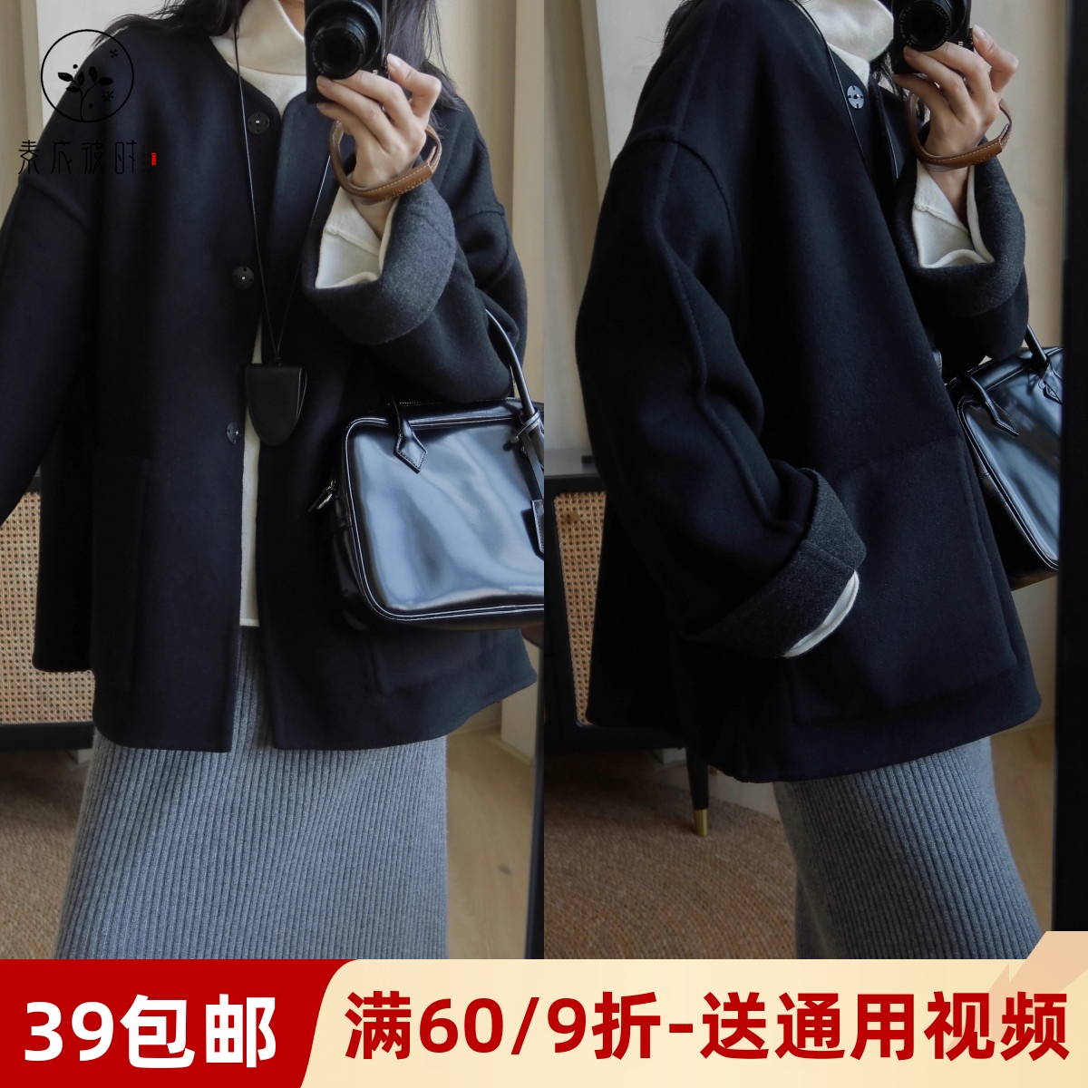 素衣彼时立领双面羊绒大衣纸样板