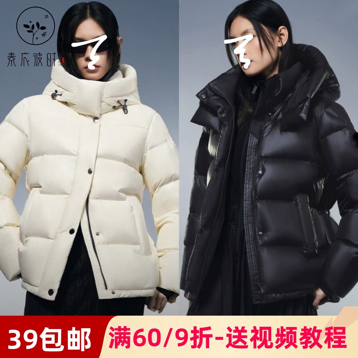 素衣彼时3743秋冬女士羽绒服纸样泡芙时尚潮流显瘦收腰款外套样板,个性定制/设计服务/DIY,工作服/校服/商务服定制/加工,淘宝优惠券,粉丝福利购,淘宝优惠卷