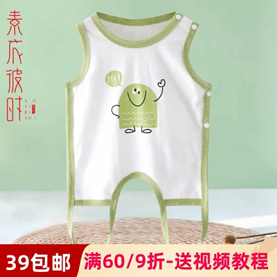 素衣彼时半背连腿肚兜做衣服样板