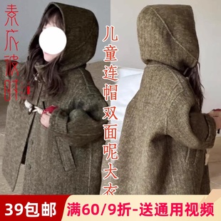 素衣彼时2830秋冬儿童双面羊绒大衣纸样韩版中长款连帽外套裁剪图