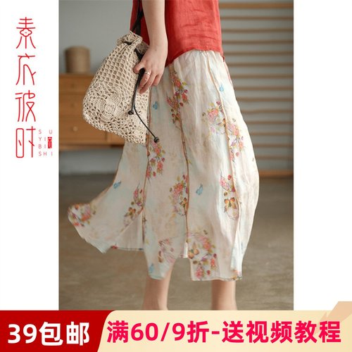 素衣彼时1955复古文艺半身裙服装
