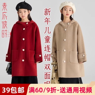 素衣彼时2787秋冬女童圣诞新年双面羊绒大衣服装纸样连帽外套样板