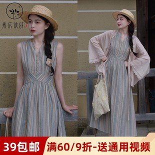 素衣彼时4055复古条纹显瘦无袖 高级感裙子样板 背心连衣裙纸样时尚