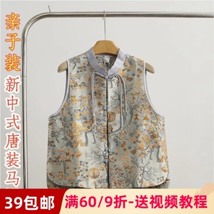 素衣彼时2875春秋亲子国风盘扣马甲服装纸样改良唐装中式上衣样板