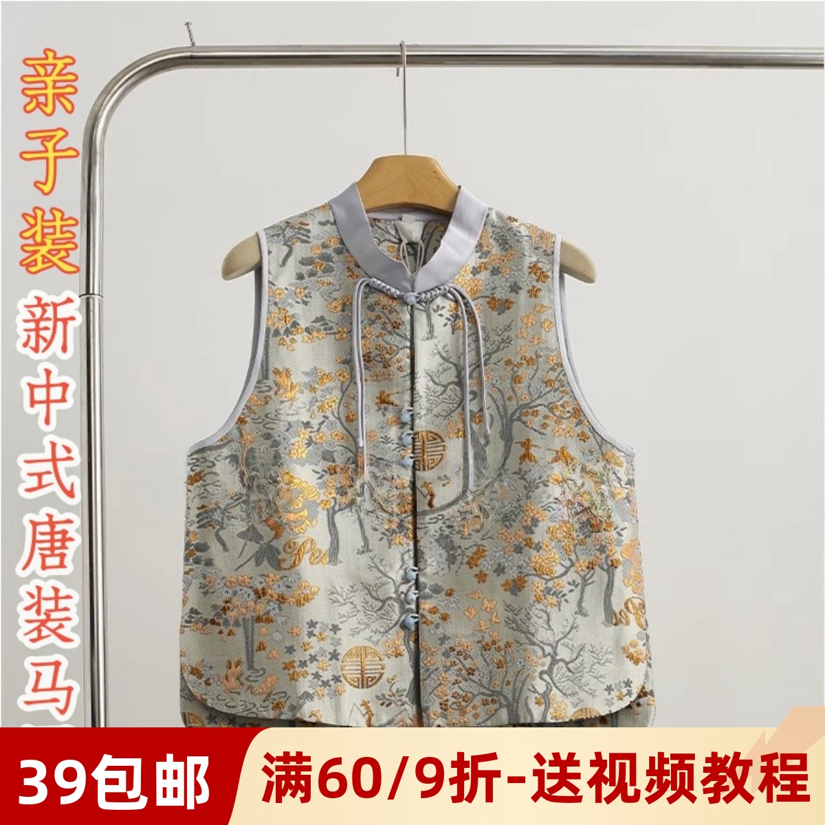 素衣彼时中式国风盘扣马甲纸样板