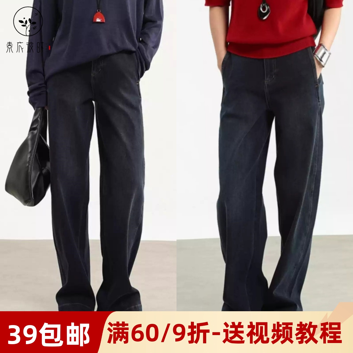 素衣彼时复古高腰牛仔裤裁剪样板