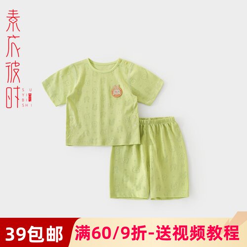 素衣彼时儿童家居服套装裁剪样板
