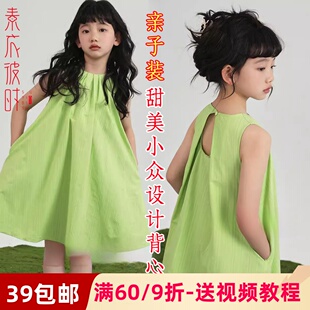 素衣彼时3011夏季亲子小众设计感无袖背心裙纸样圆领连衣裙裁剪图