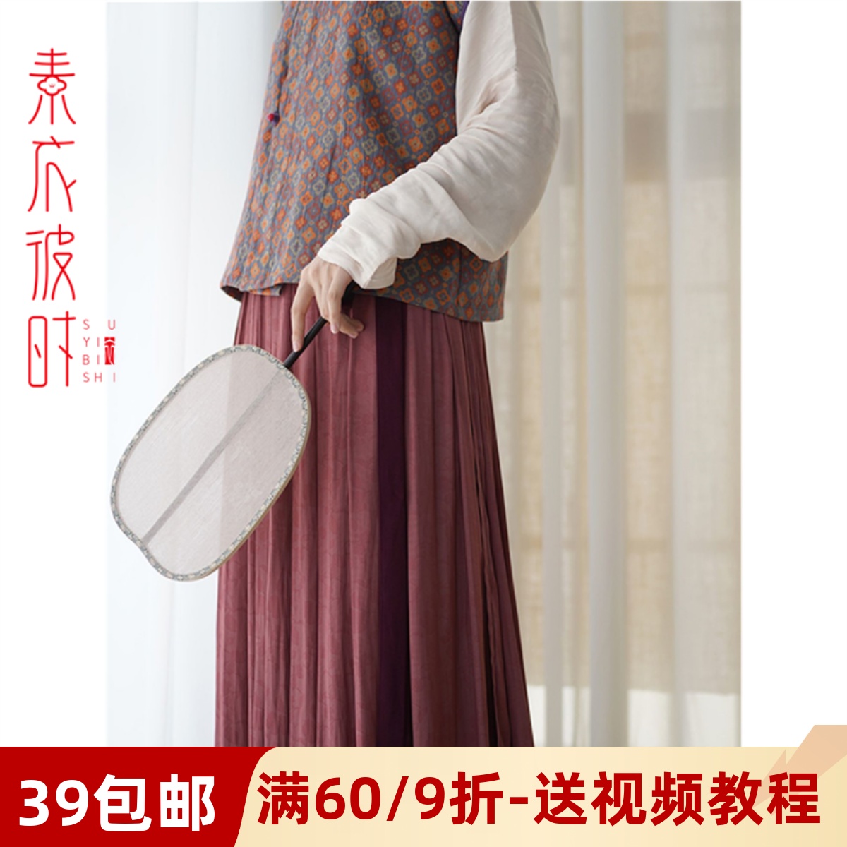 素衣彼时服装纸样工作室