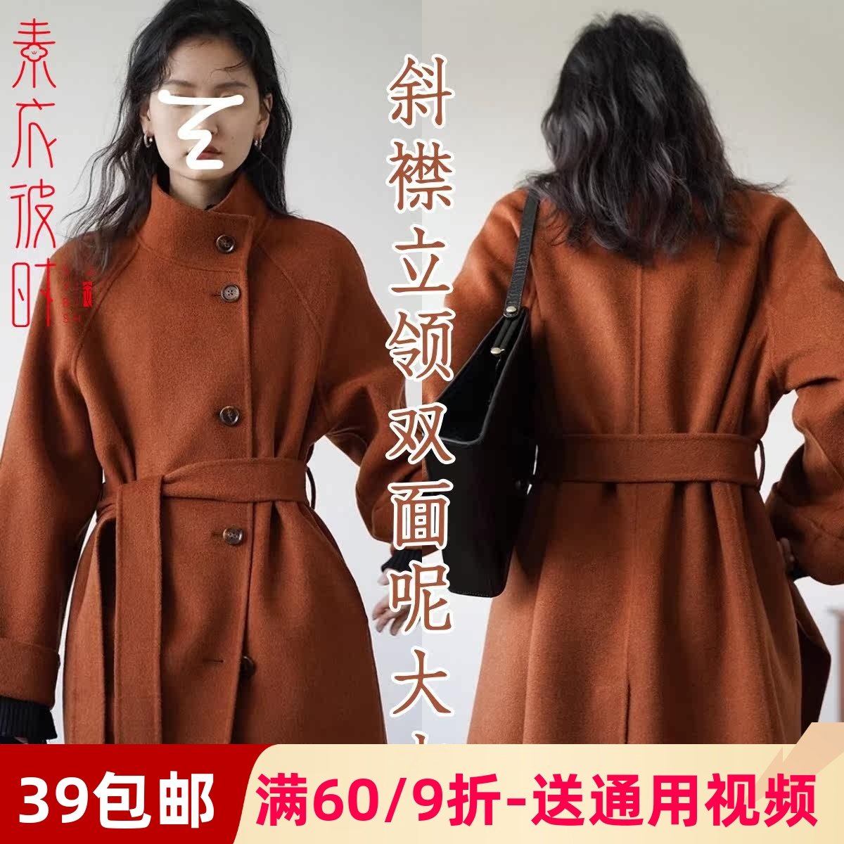 素衣彼时2783秋冬女士斜襟立翻领双面呢外套服装纸样斗篷大衣样板,个性定制/设计服务/DIY,工作服/校服/商务服定制/加工,淘宝优惠券,粉丝福利购,淘宝优惠卷