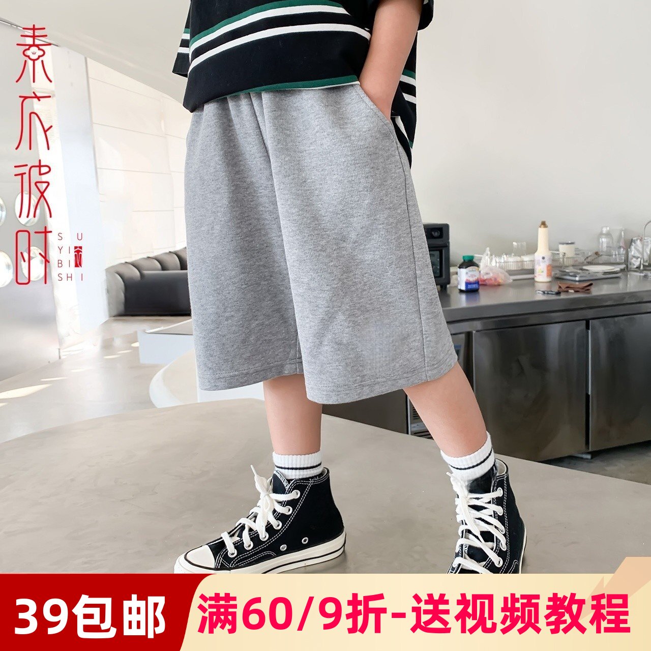 素衣彼时2539夏季男童运动短裤服装纸样中大童百搭五分裤裁剪样板