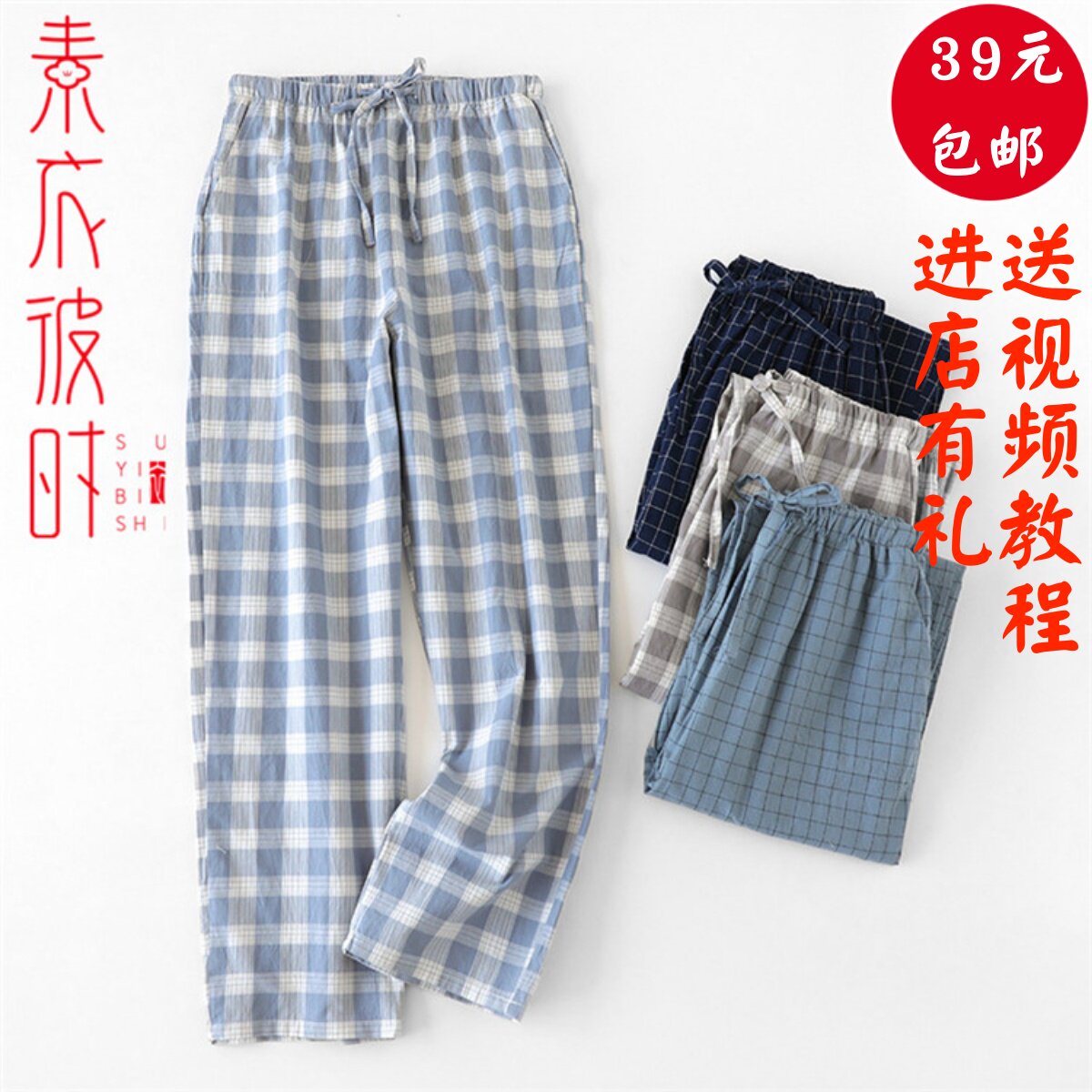 素衣彼时春夏男睡裤长裤服装裁剪图 夏宽松家居男士休闲1:1纸样板