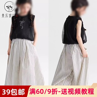 素衣彼时3491夏季女童简约风纸样大脚裤无袖款圆领上衣两件套样板