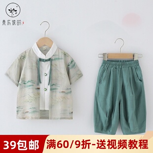 裁剪样板 纸样男孩国风汉服套装 素衣彼时3478夏季 男童古风帅气唐装