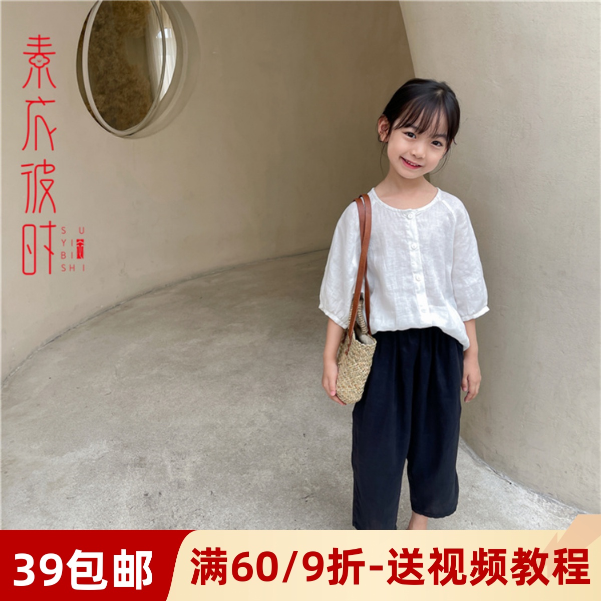 素衣彼时日系棉麻衬衫做衣服样板