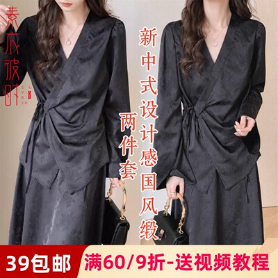 素衣彼时国风缎面两件套服装纸样