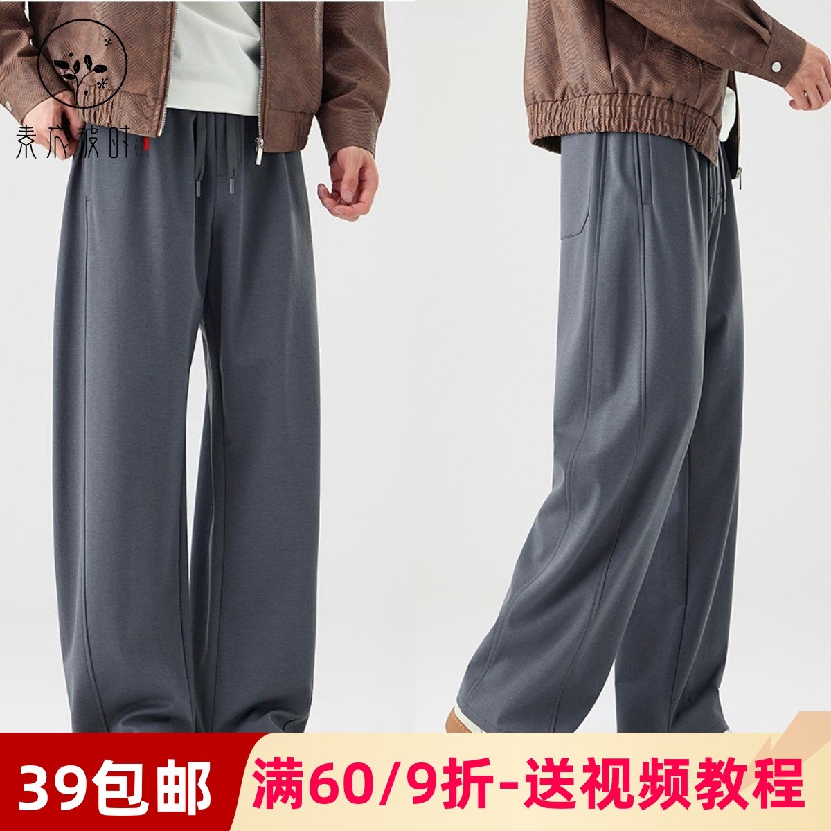 素衣彼时3713秋冬男休闲弯刀裤纸样宽松直筒休闲百搭运动长裤样板,个性定制/设计服务/DIY,工作服/校服/商务服定制/加工,淘宝优惠券,粉丝福利购,淘宝优惠卷