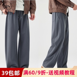 素衣彼时3713秋冬男休闲弯刀裤纸样宽松直筒休闲百搭运动长裤样板