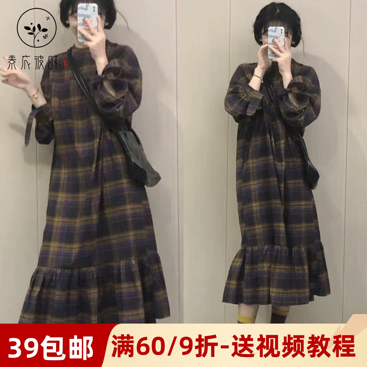 素衣彼时3667春秋女衬衫裙纸样复古荷叶边宽松长袖衬衫连衣裙样板