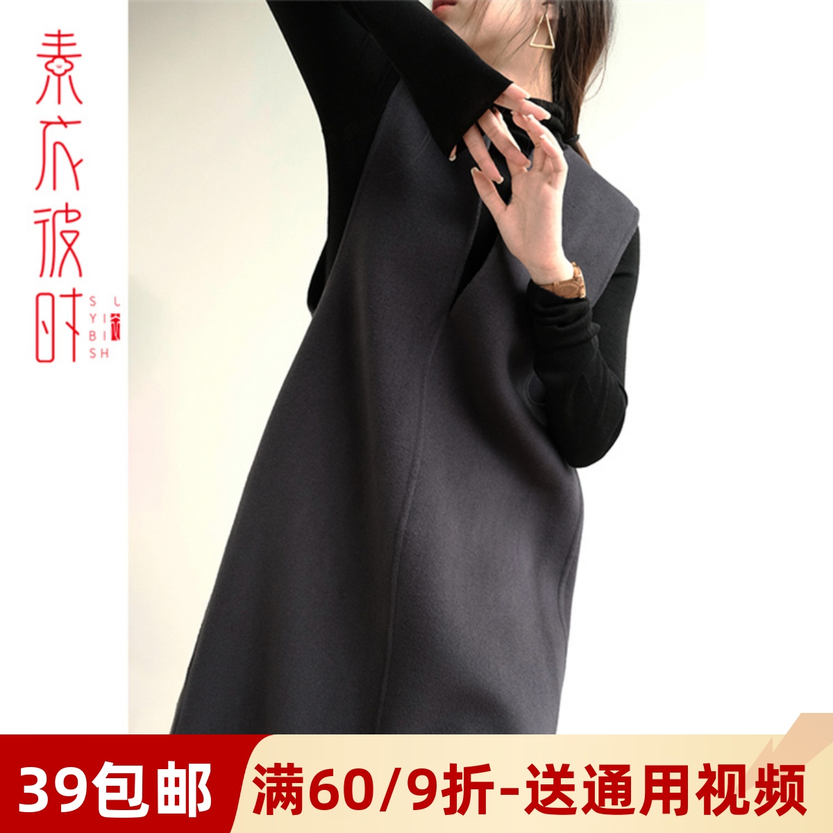 素衣彼时1760无袖双面呢连衣裙服装裁剪图气质内搭手工diy纸样板