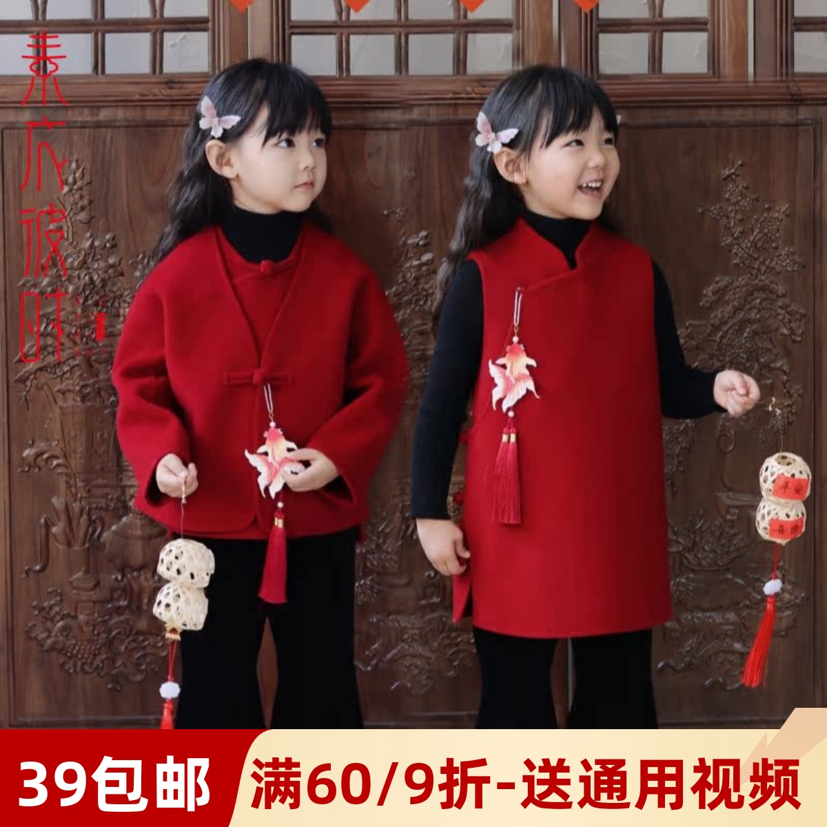 素衣彼时双面呢中式套装服装纸样