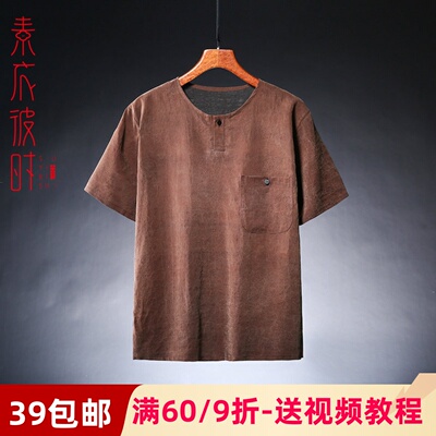 素衣彼时香云纱真丝上衣服装纸样