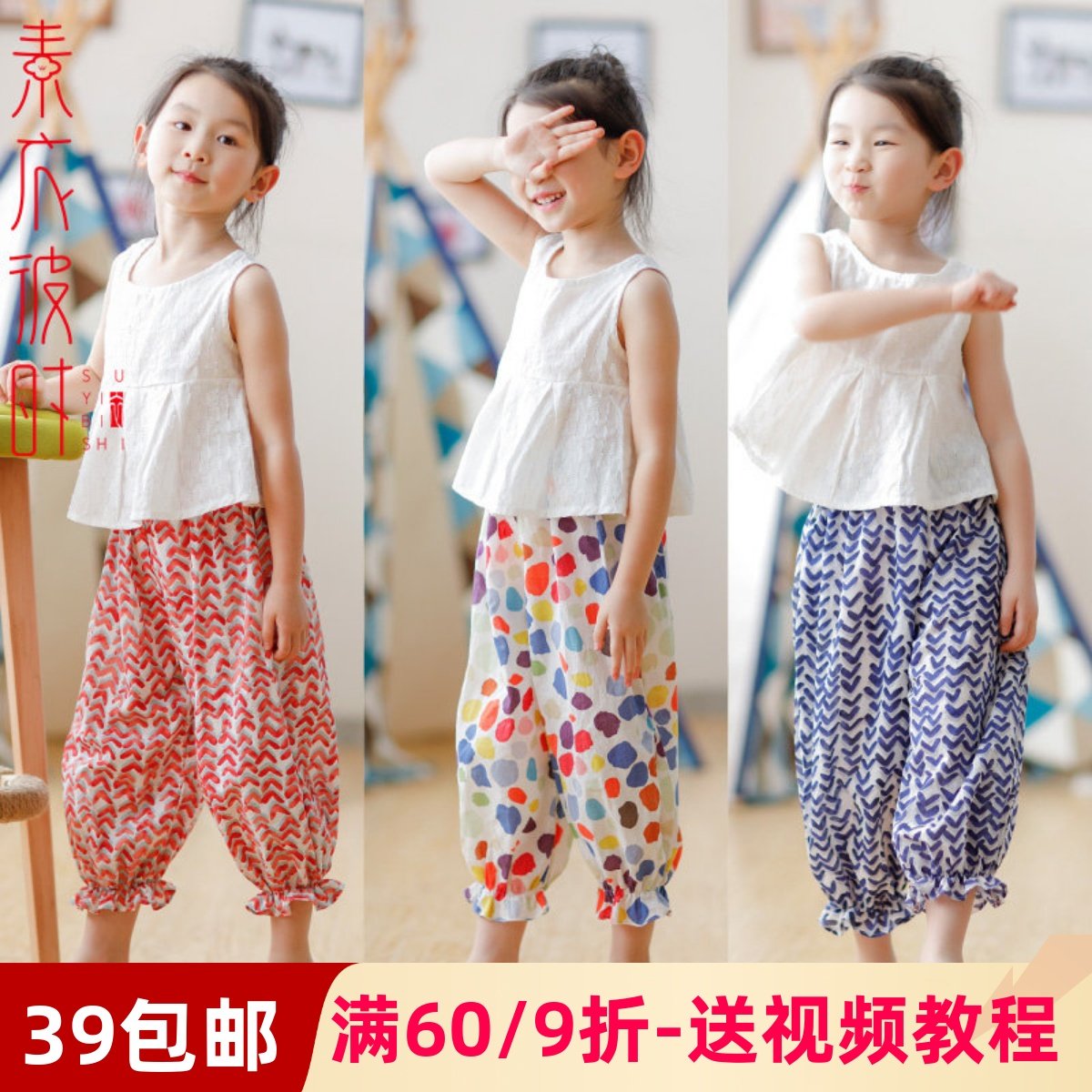 素衣彼时夏季女童短款无袖上衣1:1裁剪图薄款衬衫手工diy纸样板图片